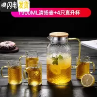 三维工匠大容量可高温凉水壶锤纹玻璃冷水壶家用玻璃水壶果汁壶套装 1900清扬壶+4只直身杯