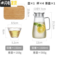三维工匠玻璃凉水壶北欧风高温家用透明冷白开水壶扎壶装水容器大容量超大 1.5单壶+4个杯子+茶盘