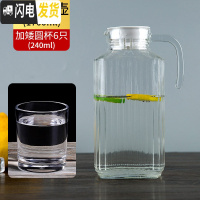 三维工匠凉水壶玻璃冷水壶家用耐热 温白开水壶果汁扎壶大容量鸭嘴壶套装 大条纹壶+6只矮圆杯