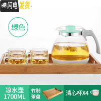 三维工匠耐热玻璃凉水壶家用果汁壶防撞凉开水杯大容量冷水壶套装 绿色清心杯竹制茶盘套装