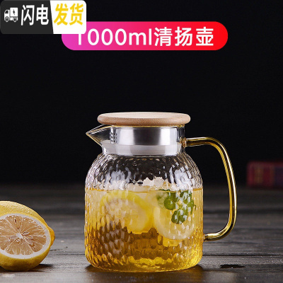 三维工匠大容量可高温凉水壶锤纹玻璃冷水壶家用玻璃水壶果汁壶套装 1000清扬壶