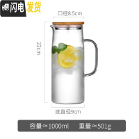 三维工匠玻璃凉水壶北欧风高温家用透明冷白开水壶扎壶装水容器大容量超大 1000单壶光面款