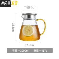 三维工匠玻璃凉水壶北欧风高温家用透明冷白开水壶扎壶装水容器大容量超大 1000单壶(彩色手柄)