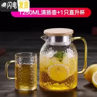 三维工匠大容量可高温凉水壶锤纹玻璃冷水壶家用玻璃水壶果汁壶套装 1250清扬壶+1只直身杯