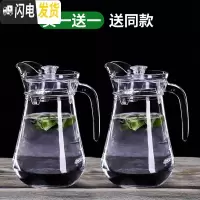 三维工匠凉水壶玻璃冷水壶家用耐热 温白开水壶果汁扎壶大容量鸭嘴壶套装 鸭嘴壶买一只送一只