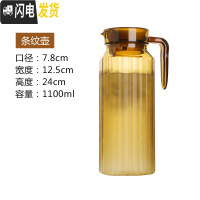 三维工匠凉水壶冷水壶家用塑料亚克力可高温耐热餐厅酒吧饮料果汁壶瓶扎壶 1.1茶色条纹壶(10个装)拍一件等于10个