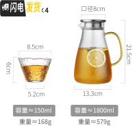 三维工匠玻璃凉水壶北欧风高温家用透明冷白开水壶扎壶装水容器大容量超大 1.8单壶(彩色手柄)+4个杯