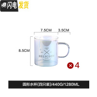 三维工匠冷水壶玻璃可高温耐热大容量凉白开水壶果汁家用玻璃杯套装 圆形水杯(四只装)凉水壶