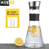 三维工匠玻璃冷水壶泡柠檬水瓶防爆套装家用凉白开水杯耐热高温透明大容量 单壶-1500+4个小杯子凉水壶