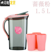 三维工匠大容量塑料冷水壶果汁壶扎壶凉茶壶耐热高温家用凉开水壶套装凉杯 粉色小号1.5(带3个杯)凉水壶