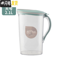 三维工匠大容量塑料冷水壶果汁壶扎壶凉茶壶耐热高温家用凉开水壶套装凉杯 米亚蓝大号2.1(单壶)--有刻度凉水壶