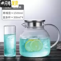 三维工匠玻璃水壶可高温凉水壶家用冷水壶大容量凉白开水杯子套装耐热防爆 1.5鹰嘴壶+4直管杯