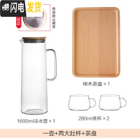 三维工匠日式冷水壶凉水壶玻璃耐热高温大容量凉开水杯子套装凉茶壶 水壶1600+2大肚杯+茶盘