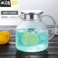 三维工匠玻璃水壶可高温凉水壶家用冷水壶大容量凉白开水杯子套装耐热防爆 1500鹰嘴壶