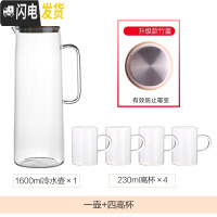 三维工匠日式冷水壶凉水壶玻璃耐热高温大容量凉开水杯子套装凉茶壶 水壶1600+4高杯