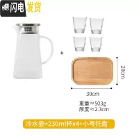 三维工匠半夏 锤纹玻璃大水壶 凉水冷水壶套装可高温家用晾凉白开日式 冷水壶+230杯4杯+小号托盘凉水壶