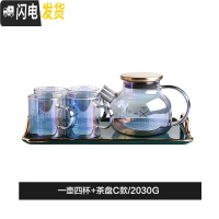 三维工匠冷水壶玻璃可高温耐热大容量凉白开水壶果汁家用玻璃杯套装 一壶四杯+茶盘C款凉水壶