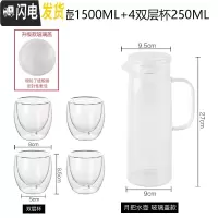 三维工匠玻璃水壶高硼硅耐热耐冷防爆水具茶具 夏季冷饮果汁壶带盖冷水壶 级玻璃盖月把*1+250双层杯*4凉水壶