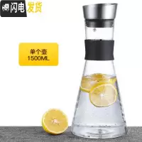 三维工匠玻璃冷水壶泡柠檬水瓶防爆套装家用凉白开水杯耐热高温透明大容量 单壶-1500凉水壶