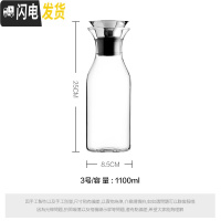 三维工匠可高温玻璃冷水壶 凉水壶家用耐热防爆 大容量凉水杯果汁扎壶套装 3号/容量1100[直身壶]