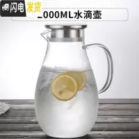 三维工匠玻璃水壶可高温凉水壶家用冷水壶大容量凉白开水杯子套装耐热防爆 2000水滴壶