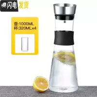 三维工匠玻璃冷水壶泡柠檬水瓶防爆套装家用凉白开水杯耐热高温透明大容量 单壶-1000+4个小杯子凉水壶