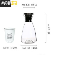 三维工匠创意可高温玻璃冷水壶 家用大容量防爆玻璃凉水壶套装果汁壶扎壶 1.4壶+2早安杯