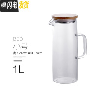 三维工匠耐热凉水壶玻璃高温防爆家用大容量水瓶凉白开水杯茶壶套装冷水壶 [小号1]冷热两用壶