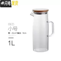三维工匠耐热凉水壶玻璃高温防爆家用大容量水瓶凉白开水杯茶壶套装冷水壶 [小号1]冷热两用壶