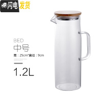 三维工匠耐热凉水壶玻璃高温防爆家用大容量水瓶凉白开水杯茶壶套装冷水壶 [中号1.2]冷热两用壶