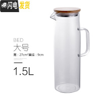 三维工匠耐热凉水壶玻璃高温防爆家用大容量水瓶凉白开水杯茶壶套装冷水壶 [大号1.5]冷热两用壶