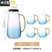三维工匠云石玻璃冷水凉水壶家用可高温大容量凉水杯耐热防爆凉茶壶果汁壶 水壶1.5四杯套装