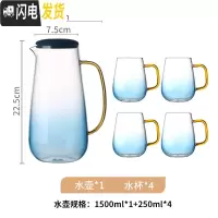 三维工匠云石玻璃冷水凉水壶家用可高温大容量凉水杯耐热防爆凉茶壶果汁壶 水壶1.5四杯套装