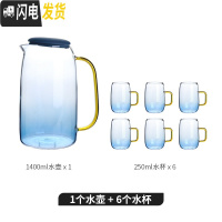 三维工匠北欧冷水壶套装玻璃可高温创意家用凉水壶水杯云石杯子北欧风杯具 水壶+6个水杯