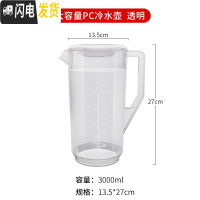 三维工匠透明带刻度塑料可高温冷水壶家用奶茶店大容量耐热pp凉水杯5000 透明PC冷水壶3送洗杯刷凉水壶