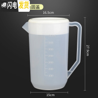 三维工匠透明带刻度塑料可高温冷水壶家用奶茶店大容量耐热pp凉水杯5000 白色4000圆盖送洗杯刷凉水壶