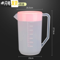 三维工匠透明带刻度塑料可高温冷水壶家用奶茶店大容量耐热pp凉水杯5000 粉色4000圆盖送洗杯刷凉水壶