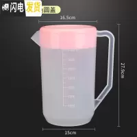 三维工匠透明带刻度塑料可高温冷水壶家用奶茶店大容量耐热pp凉水杯5000 粉色4000圆盖送洗杯刷凉水壶