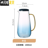 三维工匠云石玻璃冷水凉水壶家用可高温大容量凉水杯耐热防爆凉茶壶果汁壶 水壶2.0