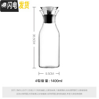 三维工匠可高温玻璃冷水壶 凉水壶家用耐热防爆 大容量凉水杯果汁扎壶套装 4号/容量1400[直身壶]