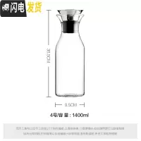 三维工匠可高温玻璃冷水壶 凉水壶家用耐热防爆 大容量凉水杯果汁扎壶套装 4号/容量1400[直身壶]