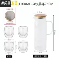 三维工匠玻璃水壶高硼硅耐热耐冷防爆水具茶具 夏季冷饮果汁壶带盖冷水壶 级竹盖月把*1+250双层杯*4凉水壶