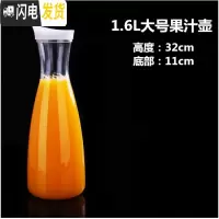 三维工匠亚克力条纹壶PC透明大容量冷水壶餐厅酒吧果汁壶塑料防摔耐热扎壶 1.6果汁壶凉水壶