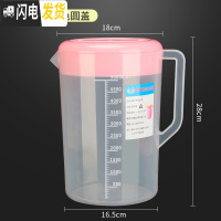 三维工匠透明带刻度塑料可高温冷水壶家用奶茶店大容量耐热pp凉水杯5000 粉色5000圆盖送洗杯刷凉水壶