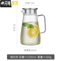 三维工匠玻璃冷水壶家用耐热防爆凉水杯套装可高温泡茶壶北欧柠檬瓶大容量 1500单壶凉水壶
