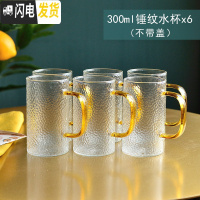 三维工匠冷水壶玻璃可高温凉水壶水杯带盖玻璃水壶耐热防爆家用大容量扎壶 300锤纹杯6个(不带盖)