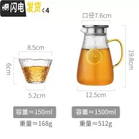 三维工匠玻璃冷水壶家用耐热防爆凉水杯套装可高温泡茶壶北欧柠檬瓶大容量 1.5单壶(彩色手柄)+4个玻璃杯凉水壶