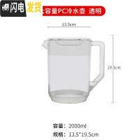 三维工匠透明带刻度塑料可高温冷水壶家用奶茶店大容量耐热pp凉水杯5000 透明PC冷水壶2送洗杯刷凉水壶