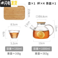 三维工匠玻璃冷水壶家用耐热防爆凉水杯套装可高温泡茶壶北欧柠檬瓶大容量 1000单壶+4杯+茶盘凉水壶