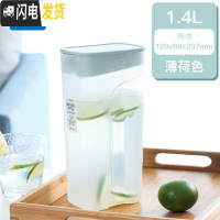 三维工匠冰箱冷水壶家用装水耐热塑料水壶凉白开冰水果汁扎大容量 薄荷色凉水壶